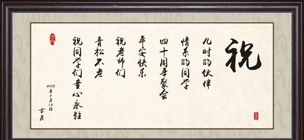 題詞