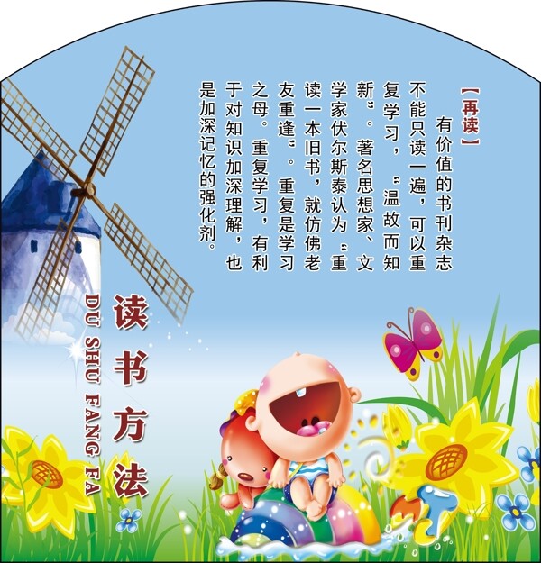 讀書文化再讀圖片