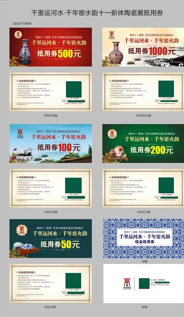 優(yōu)惠券