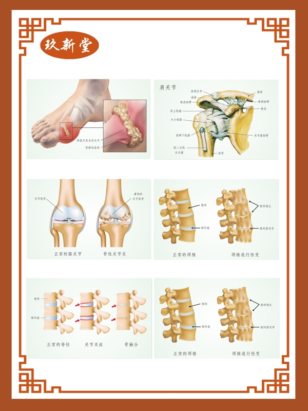 玖新堂