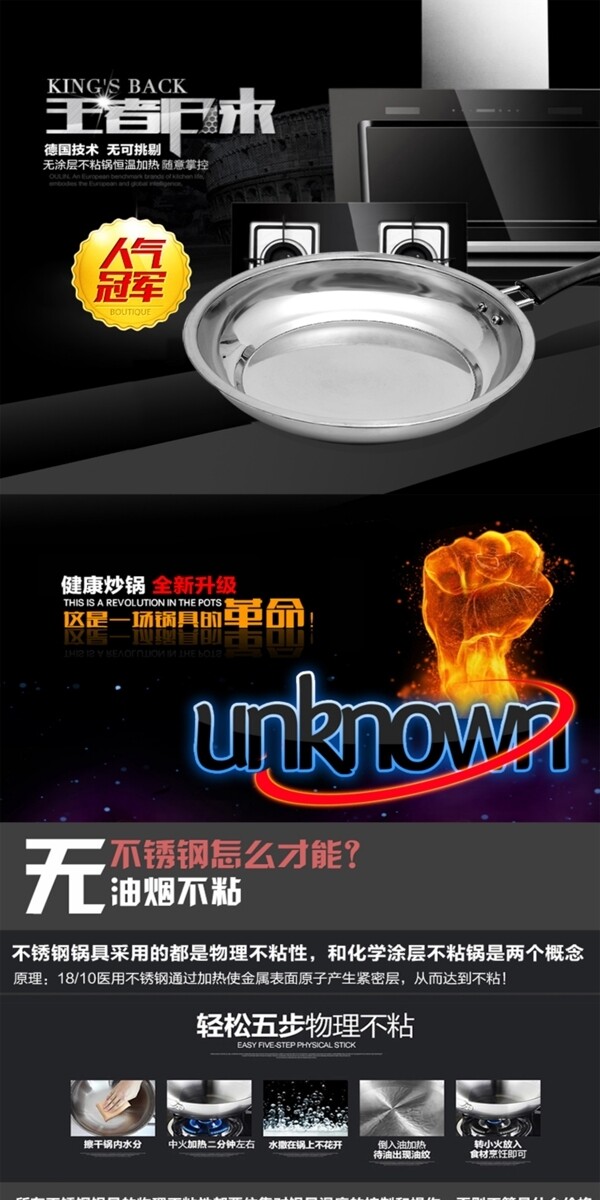 淘寶烤熱鍋詳情頁模版設計