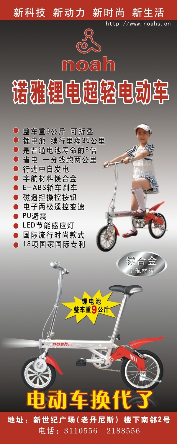 電動(dòng)車圖片