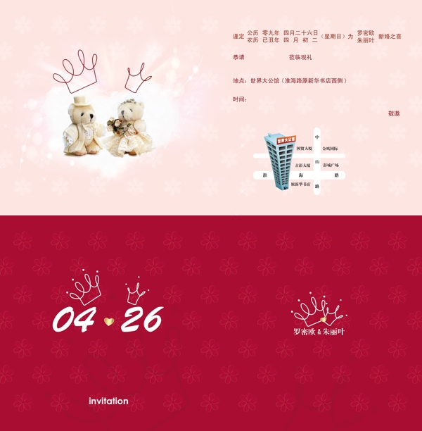 請(qǐng)柬圖片