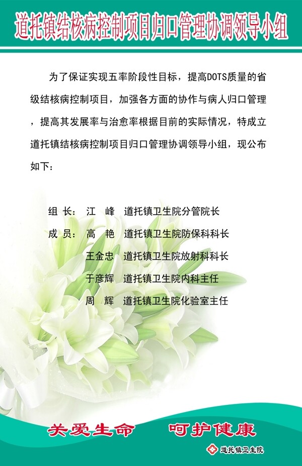 醫(yī)院展板圖片