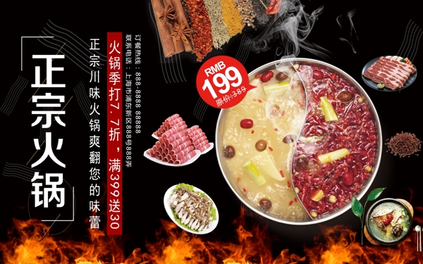 火鍋