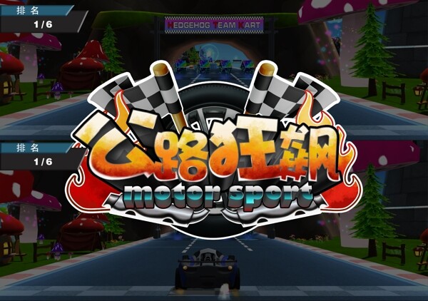 汽车游戏logo图片