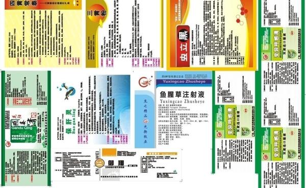 獸藥標簽圖片