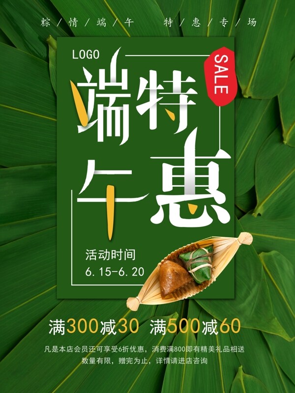 端午节活动海报展板