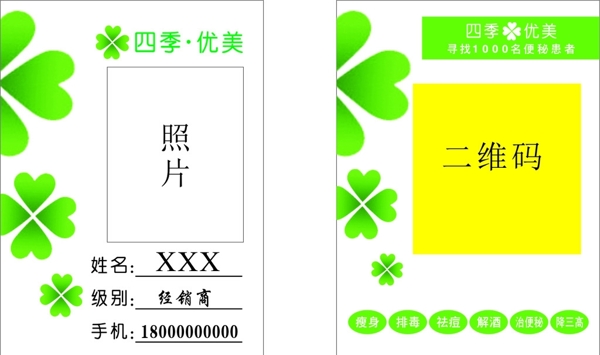 工作證胸牌