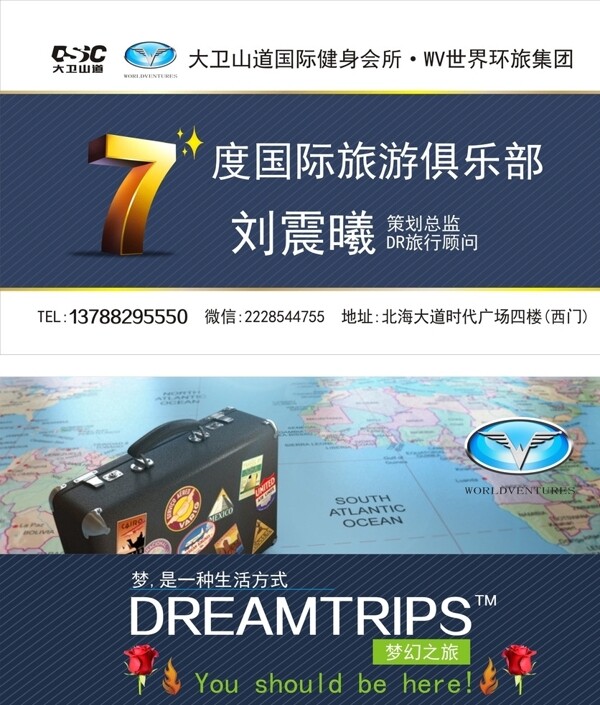 旅游名片圖片