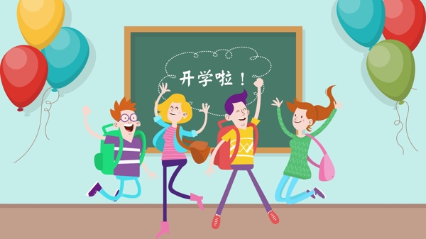 開學季開心來上學的同學們矢量插畫