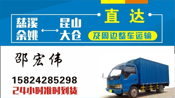 貨車名片圖片