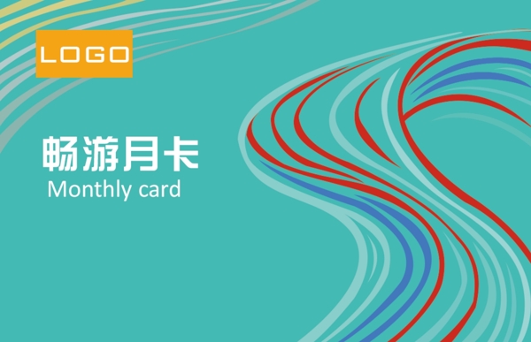 游泳暢游月卡