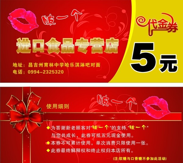 食品代金券圖片