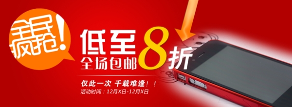 手機(jī)海報(bào)