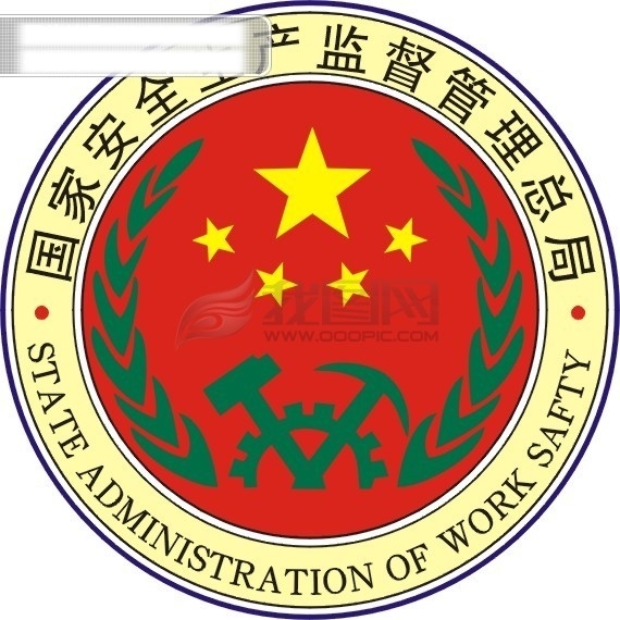 安監(jiān)局矢量標志
