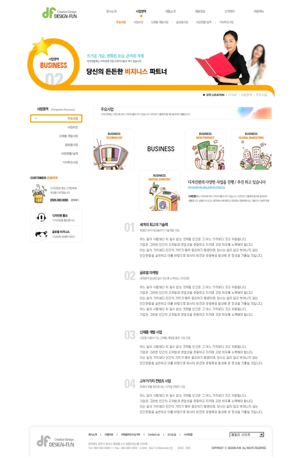 典型教育網(wǎng)頁psd模板