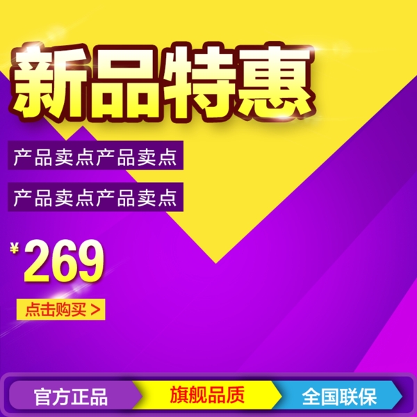 淘寶主圖