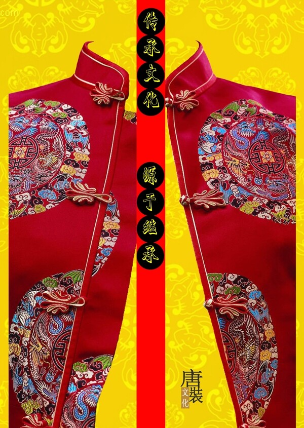 福降賢裝海報