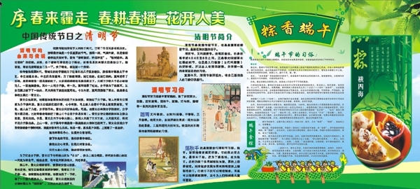 綠色展板