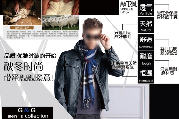 男裝GampG
