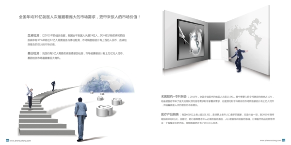 企業(yè)招商