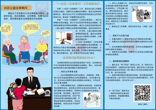 法制宣傳手冊(cè)圖片