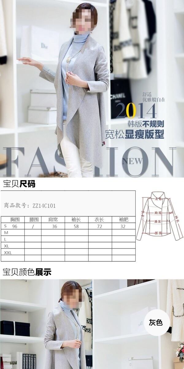 淘寶服裝詳情描述