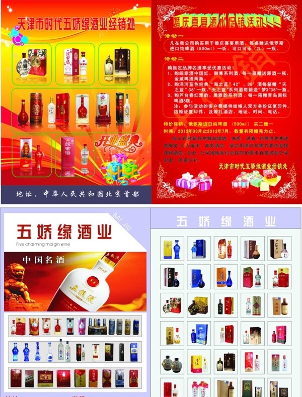 酒彩頁圖片