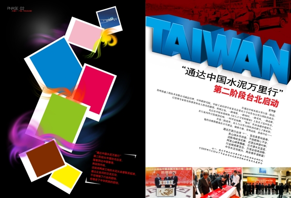 雜志廣告排版版式設(shè)計書籍平面設(shè)計圖片