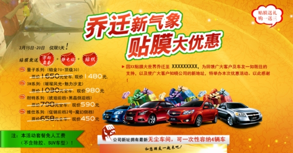 淘寶促銷海報
