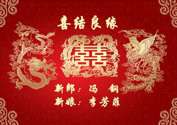婚慶紅色中式婚禮背景圖片