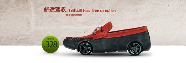 豆豆鞋banner圖片