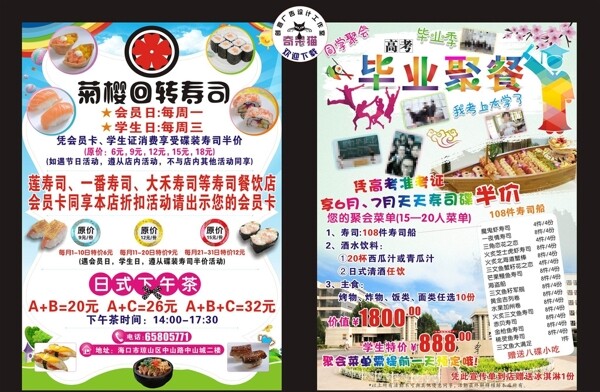 畢業(yè)季DM宣傳單圖片