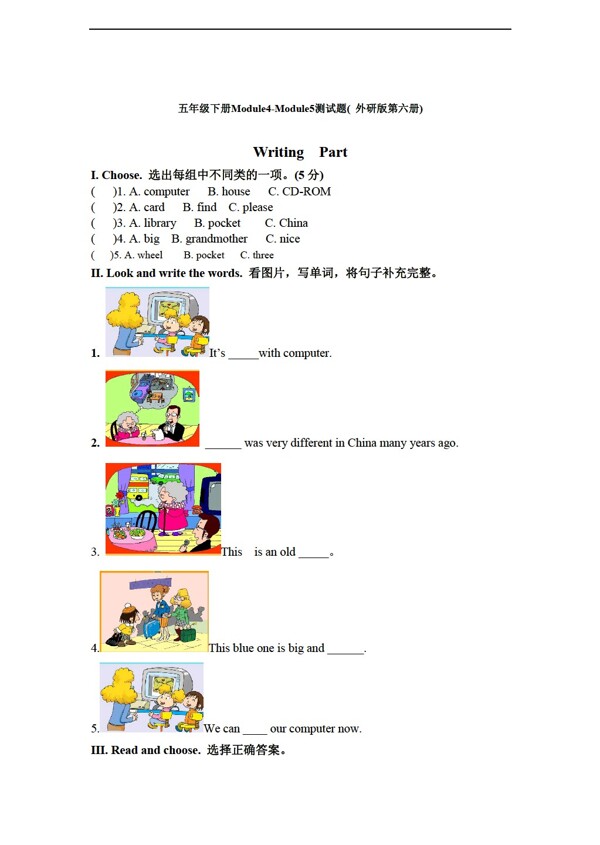 五年級(jí)下英語(yǔ)下冊(cè)Module45素質(zhì)測(cè)試題