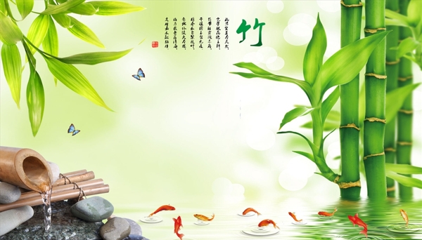 竹子九鱼流水背景墙图片