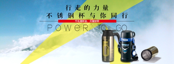 杯子banner圖片