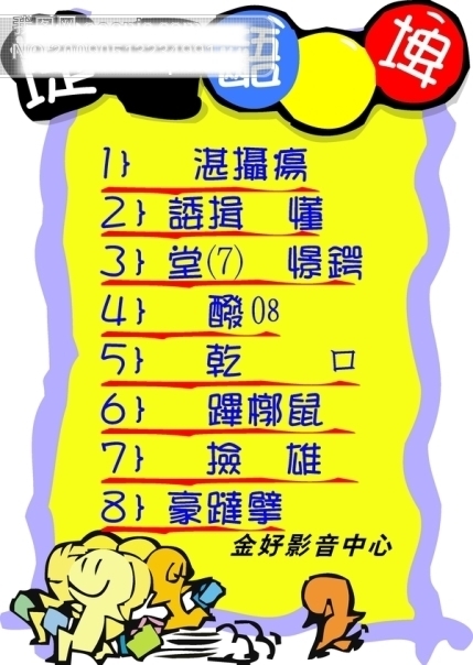 平面矢量海報(bào)模板