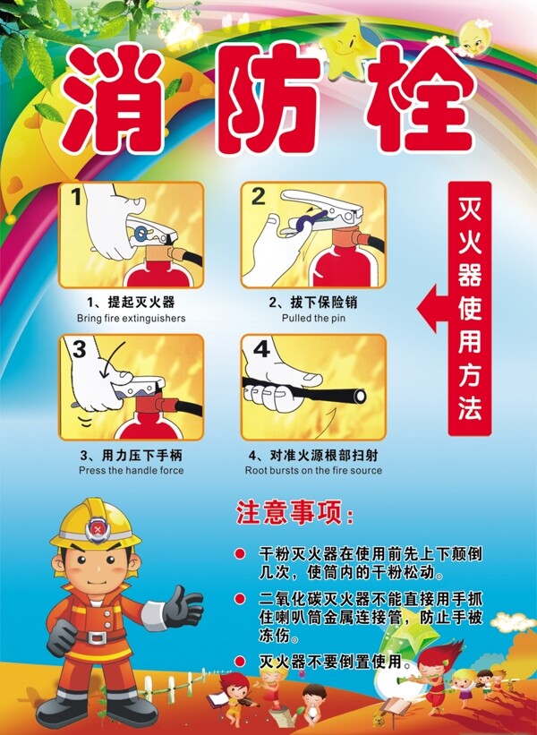 消防栓圖片