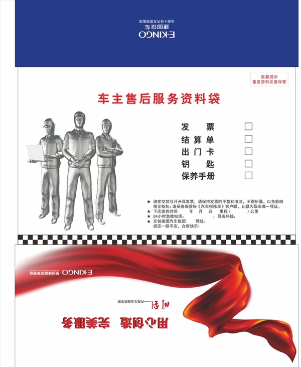 车主售后服务