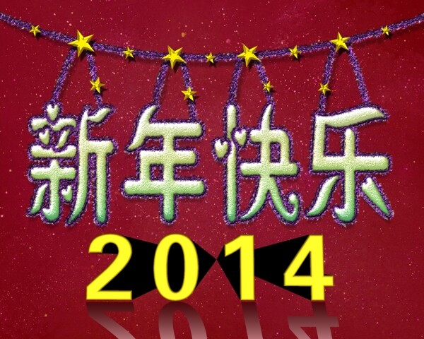 新年快樂圖片