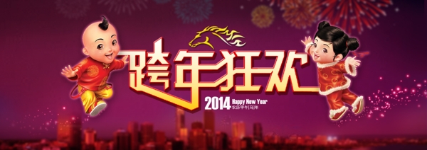 跨年海報(bào)素材下載