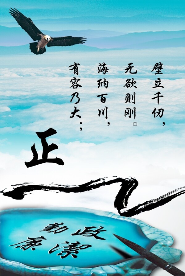 正氣