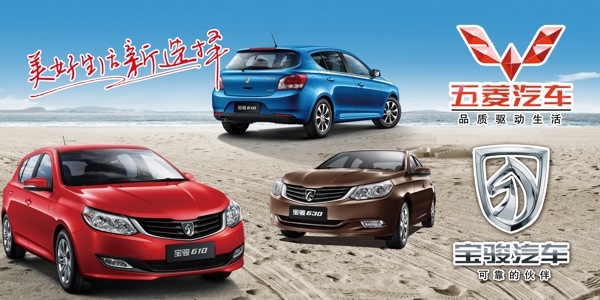 五菱汽車(chē)圖片