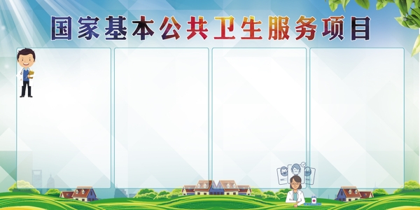 衛(wèi)生院