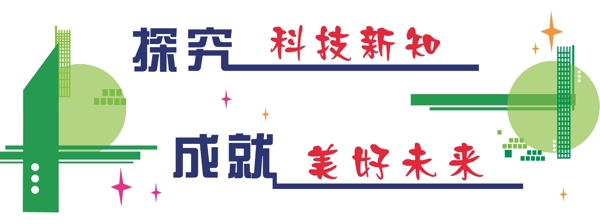 校園文化圖片