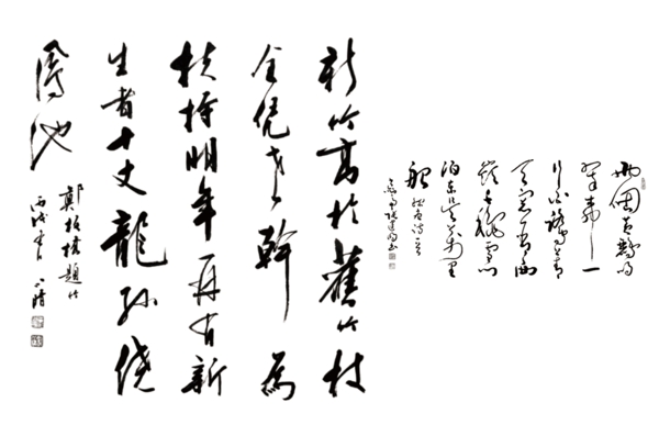 書法