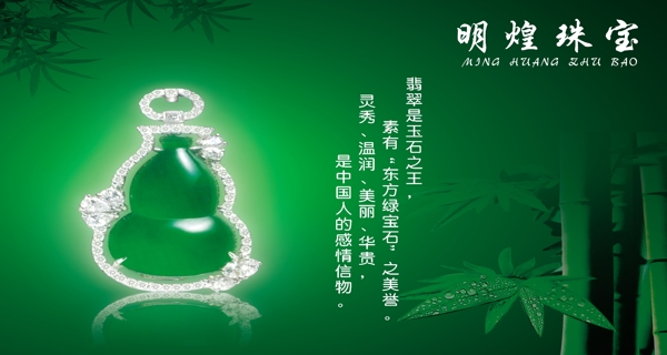 珠寶圖片