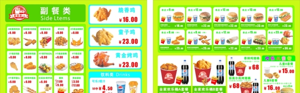 漢堡菜單