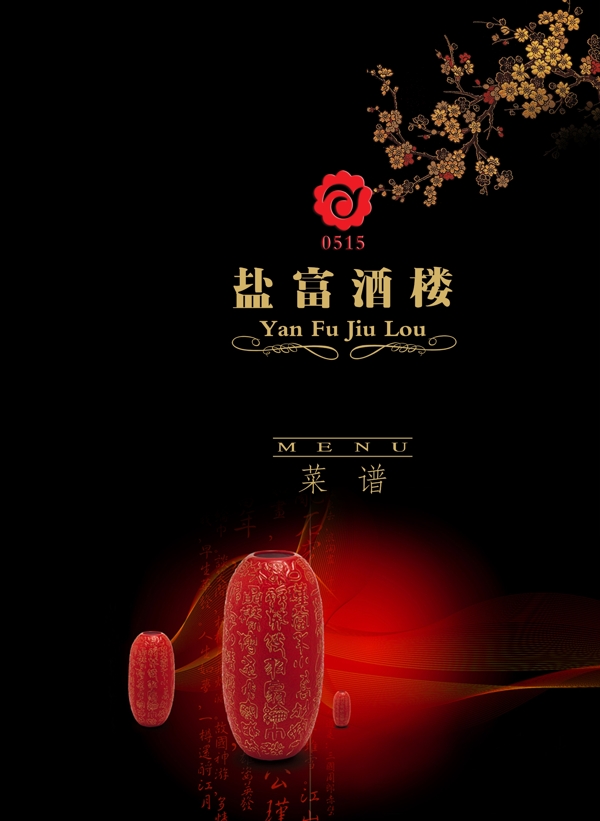 海報(bào)設(shè)計(jì)圖片